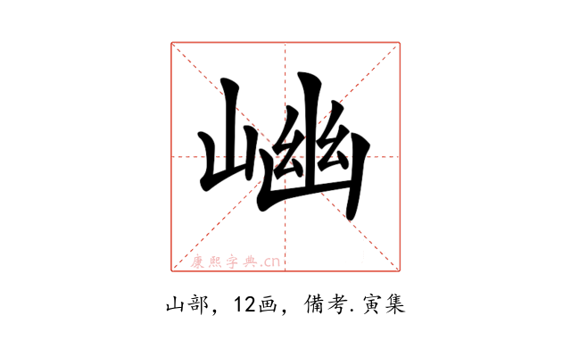 𡺖