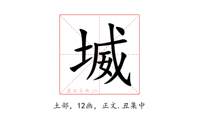 㙎