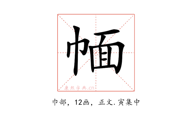 𢃮
