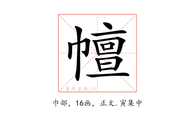 𢅒