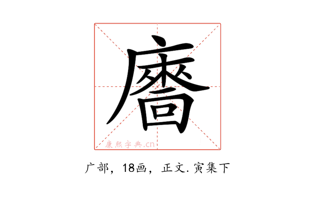 𢋢