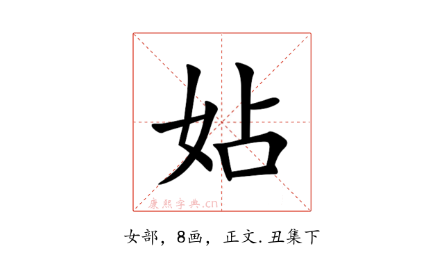 㚲