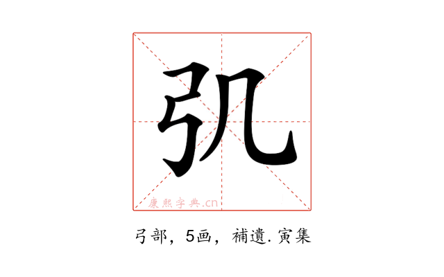 𢎪
