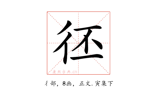 𢓖