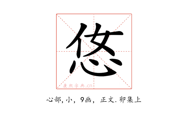 𢘂