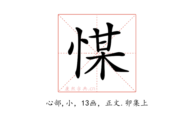 𢜮