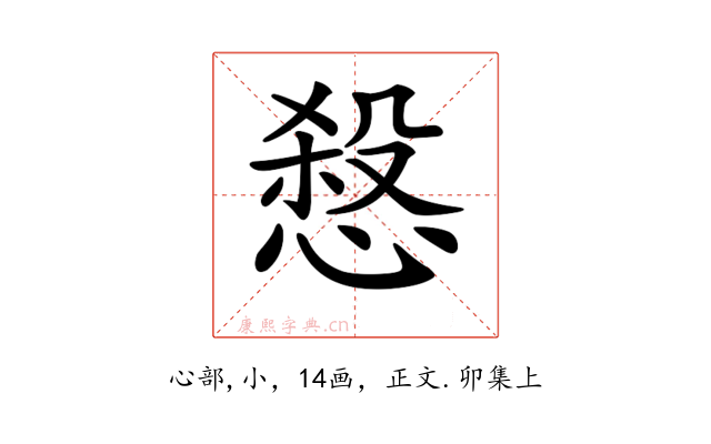 𢞒