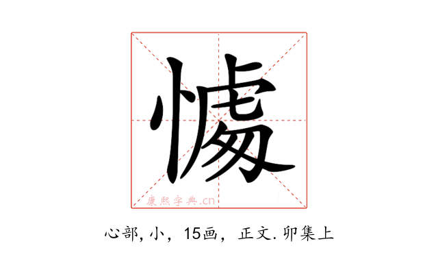 𢟶