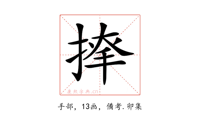 𢱂