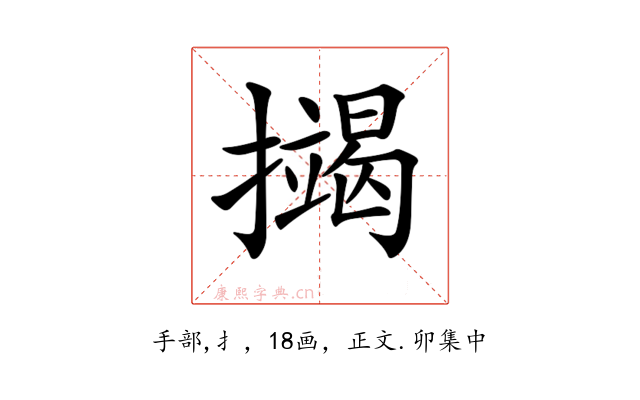 𢷒