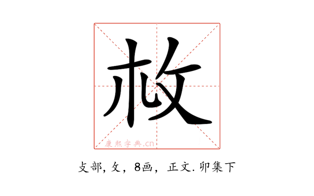 𢻾