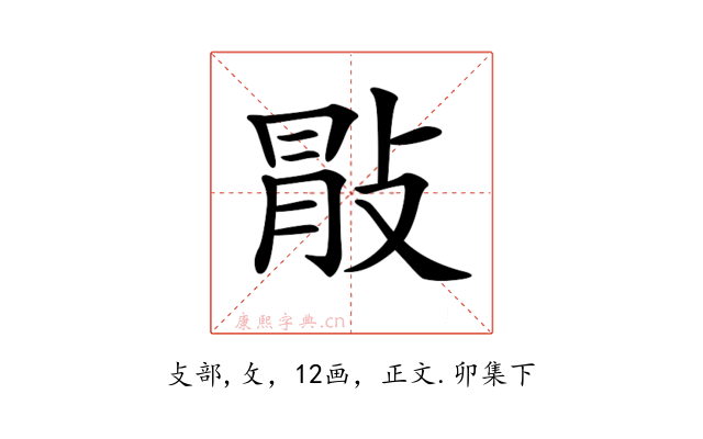 𢽢