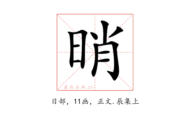 𣆺