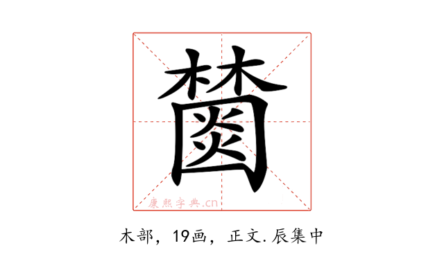 𣞖