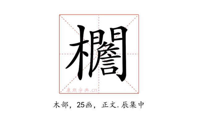 𣡞