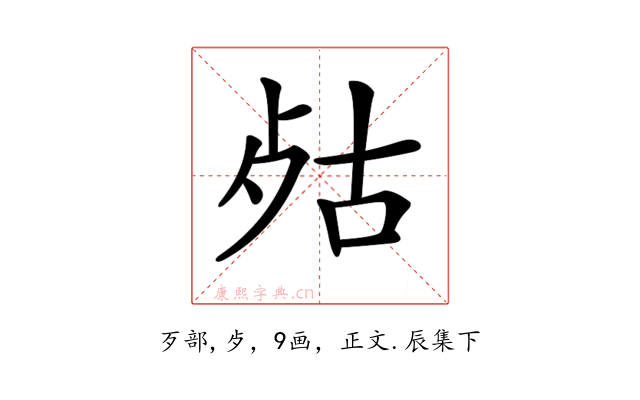 𣧮