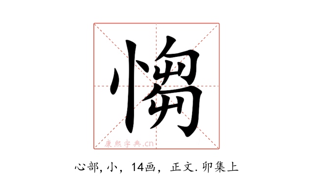 㥮