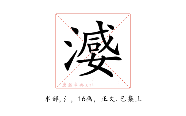 𣽦