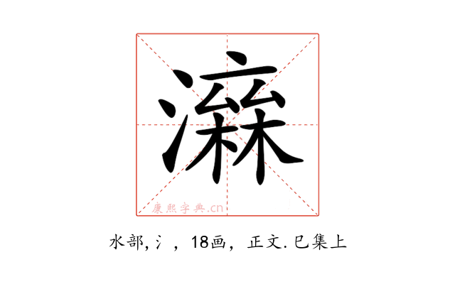 𤀮