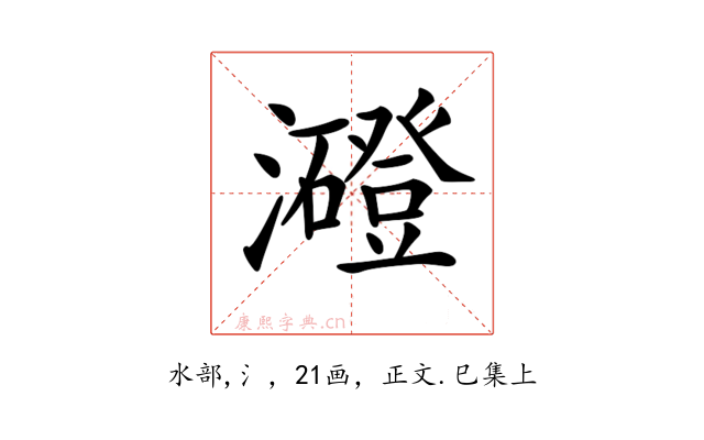 𤃶