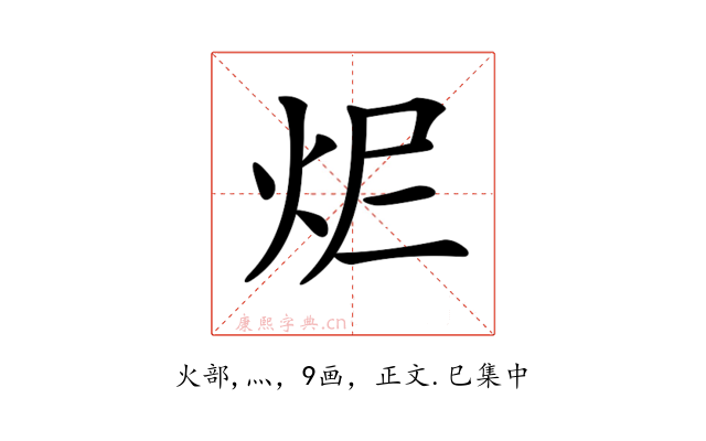 𤆾