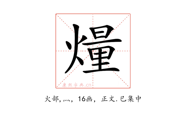 𤎲