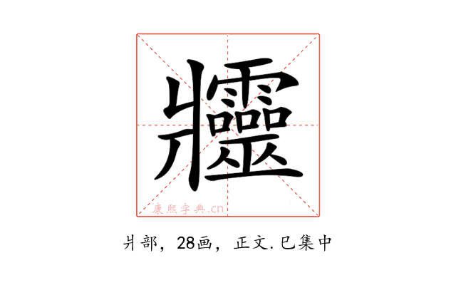 𤖦