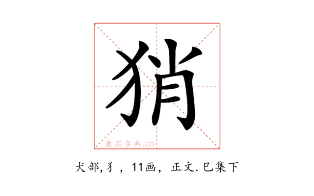𤞚