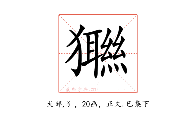 𤣆