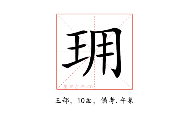𤤪