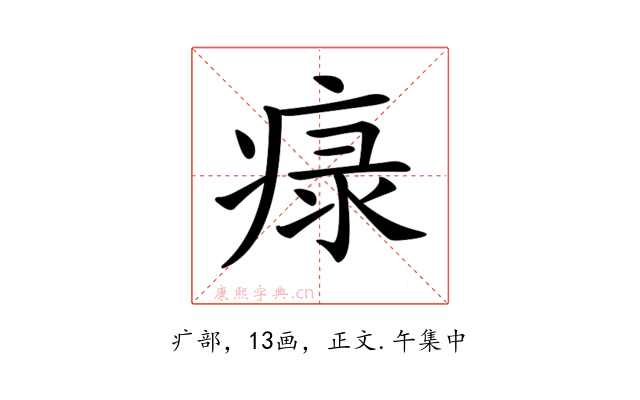 𤷚