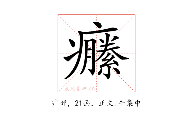 𤼆