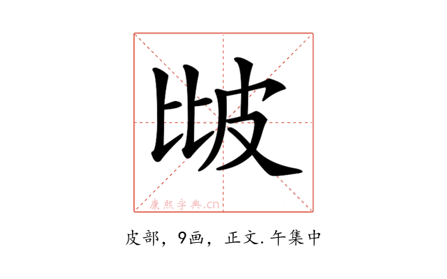 𤿎