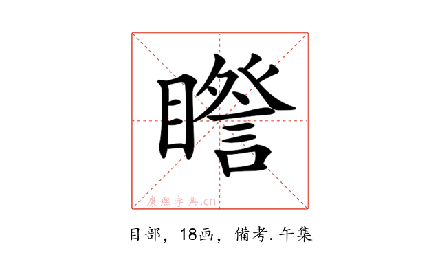 𥋮