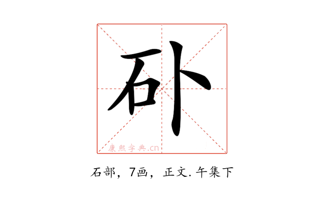𥐚