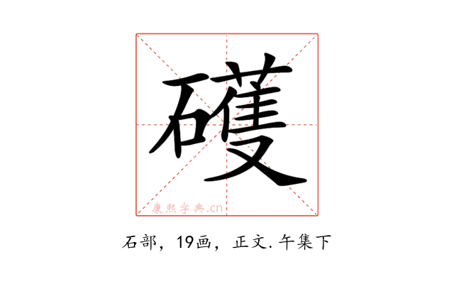 𥖪