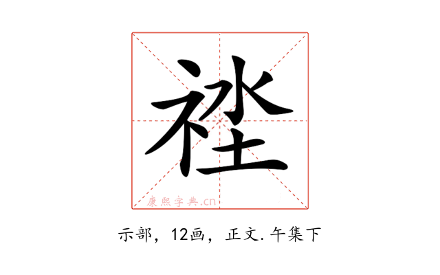 𥙲