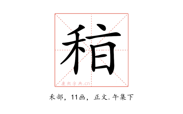 𥞞