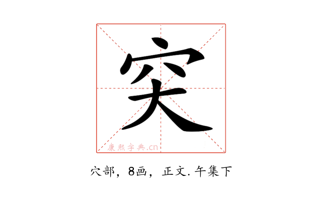 𥤮