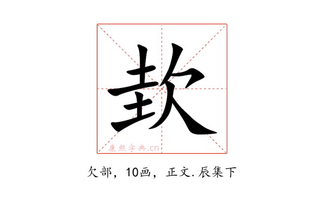 㰪