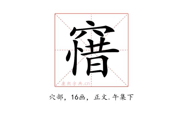 𥧶