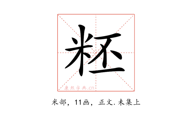𥹂