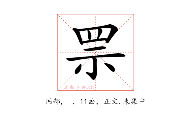 𦊎