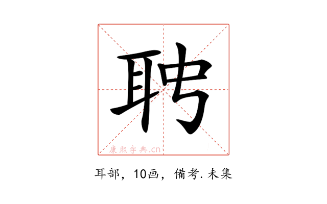 𦕊