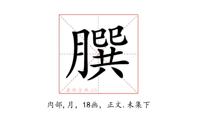 𦠆