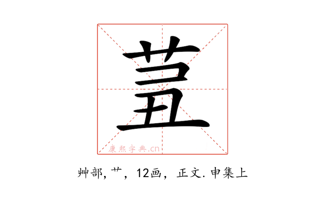 𦮊