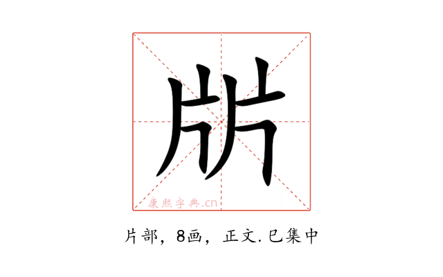 㸞
