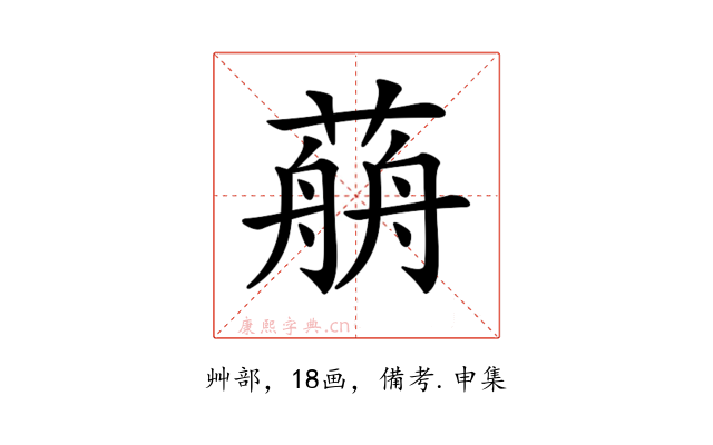 𦼎