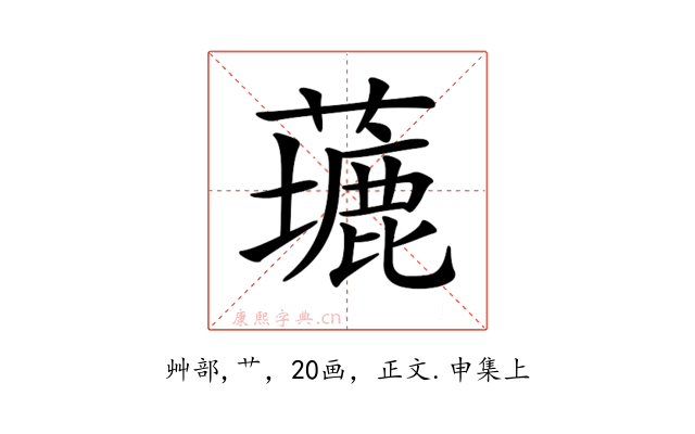 𦿖
