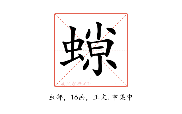 𧎾